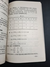 概率论与数理统计