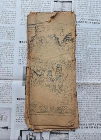 大清国直隶省威县康熙十二年刊印【带版画的佛经】共计十九折