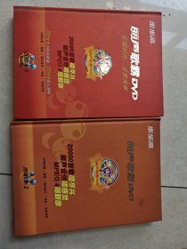 步步高点歌本1-2