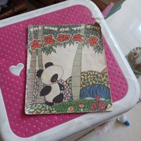 太迟和太早