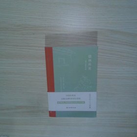 儒林外史