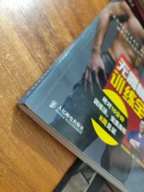 无器械健身训练全书：绝对10分钟训练法,完美身形8周见证