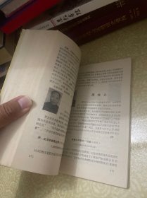 山东名医论著选录（第一集）