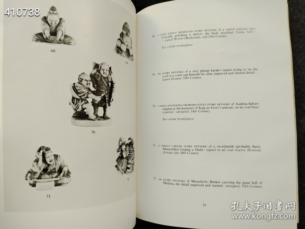 绝版好书 1977年6月14日佳士得《重要的中国硬石雕刻》拍卖图录拍品 售价800元包邮狗院