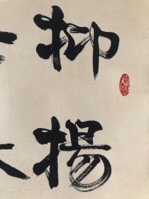 【宝贝名称】张海 立轴 书法
【宝贝尺寸】195×57厘米
【宝贝画芯】97×40厘米