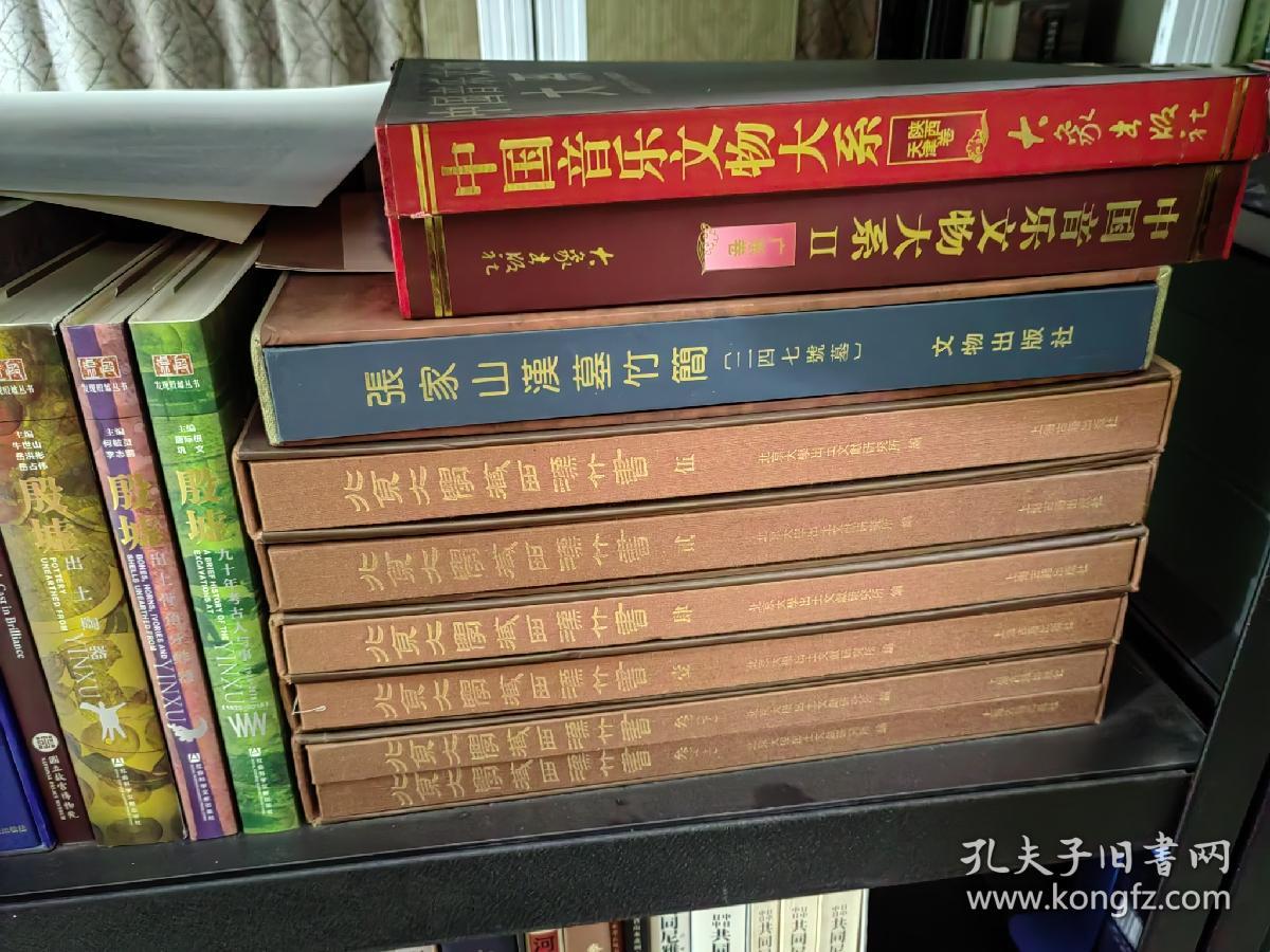 北京大学藏西汉竹书（第一至五卷）