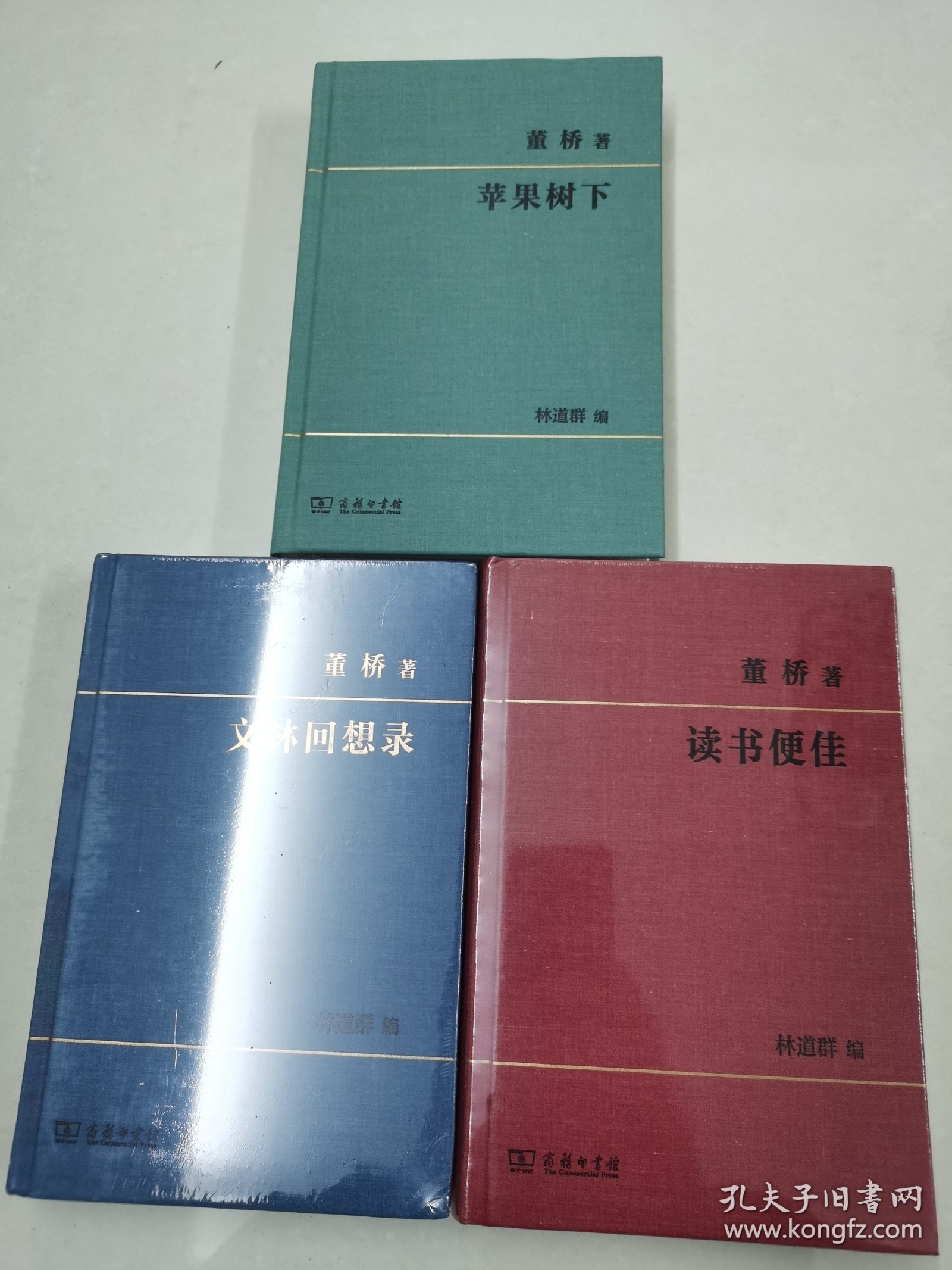 董桥作品：苹果树下、读书便佳、文林回想录