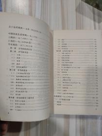《毛泽东农村调查文集》（中共中央文献研究室编，人民出版社1982年一版一印）