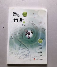 追回流失的岁月