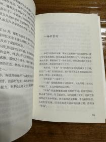 鲁迅：大先生，小日子（从饮酒、抽烟、看电影、下馆子、搞收藏，讲到租房、交友、育儿、爱恨情仇，还原一个性格鲜明、深刻峻冷、幽默有趣的鲁迅）