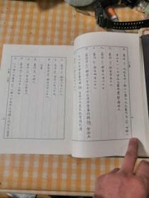 小篆疑难字字典