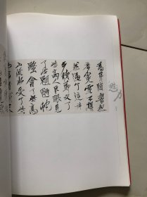 传统魅力 : 荣宝斋杂志书法提名展作品集