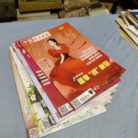 中国家庭医生杂志    2023年第1期、2、4、5、6、7、8、书7期合让！出版单位:  中国家庭医生杂志社！