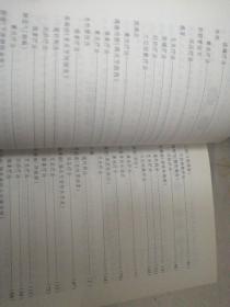 基层中医药适宜技术手册(第二册  一二分册)