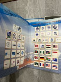 武船梦珍藏邮册