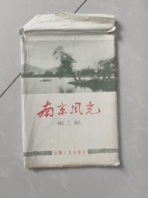 50年代老明信片:南京风光