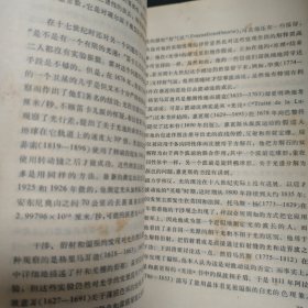 物理学史