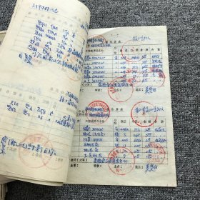 70年代 长沙经济文献资料，《长沙市征用土地补偿生产作物发款通知单》10个页子，《工程结算表》单联19个页子 双联15个页子