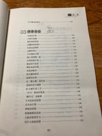 给孩子的第一本法律启蒙书(听北大法学硕士讲法制故事,孩子不可不知的法律常识。)