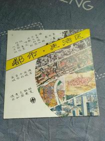 都市.生活区