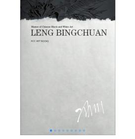 Leng Bingchuan: Master of Chinese Black and White Art，冷冰川:中国黑白艺术大师 进口原版