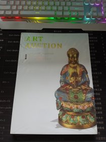 ART AUCTION 2016春季古雅至臻大型艺术品拍卖会