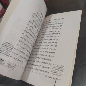 血酬定律：中国历史中的生存游戏