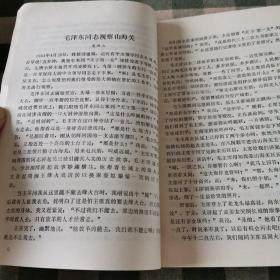 秦皇岛文史资料选辑（第三辑）