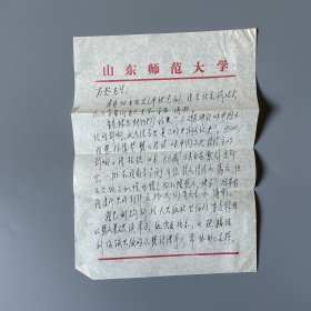 张万起旧藏：孙良明（1927-2020，语言学家，山东师范大学文学院、古籍整理研究所教授，河南安阳人）致张万起信札 8通13页附实寄封（关于自己对梵文语法的研究计划、《中国古代语法学探究》一书出版·修改·定名的往来等事）