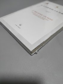 论人的理智能力及其教育