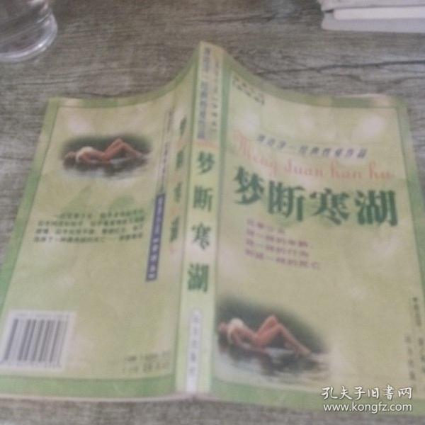 罪恶之域:一面快乐飞扬的旗帜