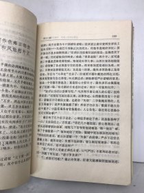 雍正皇帝·雕弓天狼：中册：雕弓天狼