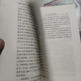 贺龙的非常之路