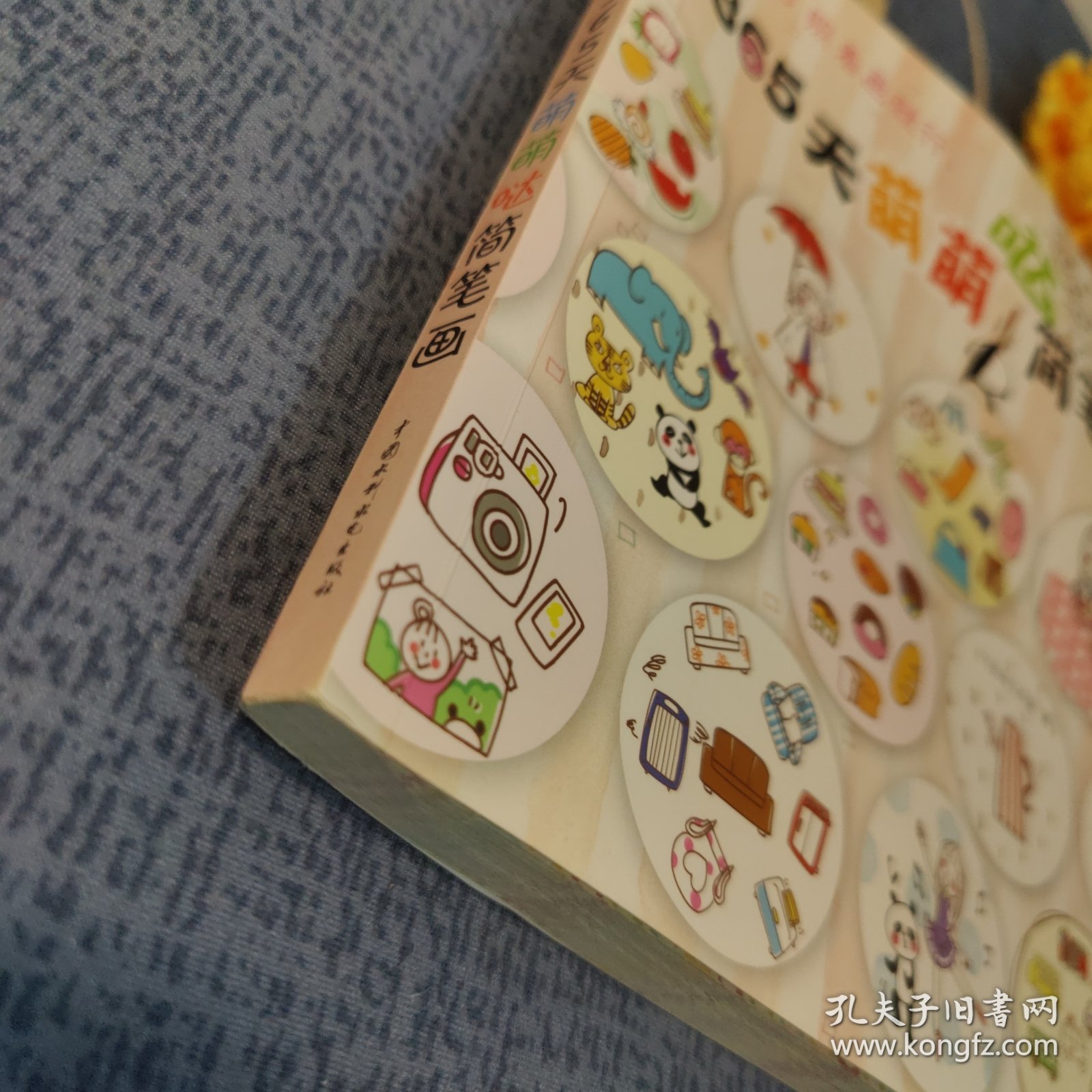 1、2、3照着画就行：365天萌萌哒简笔画