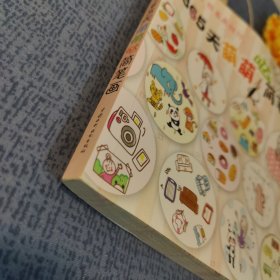 1、2、3照着画就行：365天萌萌哒简笔画