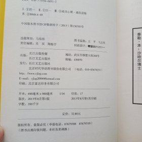 世界再亏欠你，也要敢于拥抱幸福：积极心理学讲师的人生幸福课