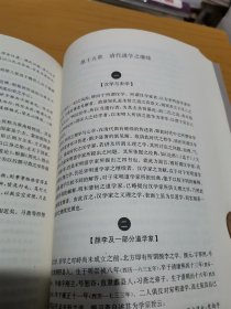 中国哲学史（全二册）