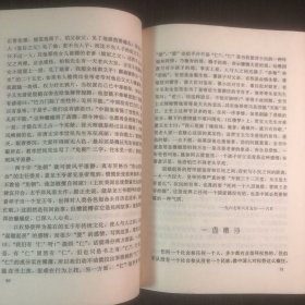 秋水无尘·西窗随笔