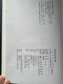 历代书法论文选及续编两本合售