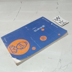 秘书英语（第四版）