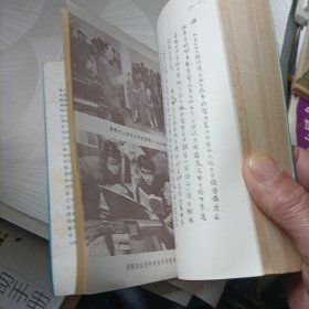 傅雷家书