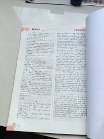 赢在暑假四年级语文