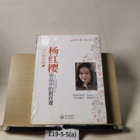 杨红樱作品中的教育观-博识教育篇