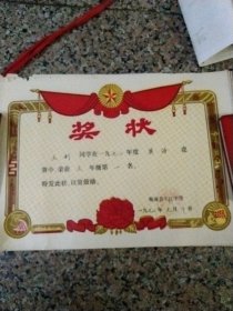 英语竞赛第一名