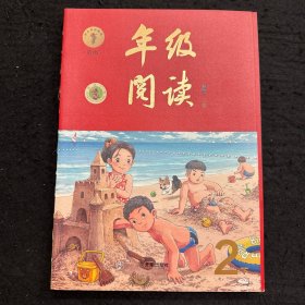 新版年级阅读二年级下册小学生部编版语文阅读理解专项训练2下同步教材辅导资料