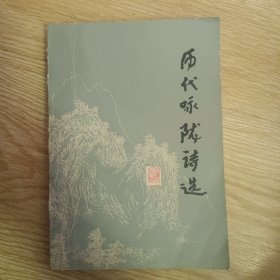 歷代詠隴詩選