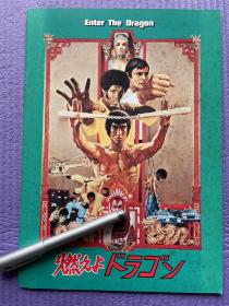 日文原版，包邮，李小龙，电影龙争虎斗写真场刊，七十年代发行，全铜版纸印刷，大16开本