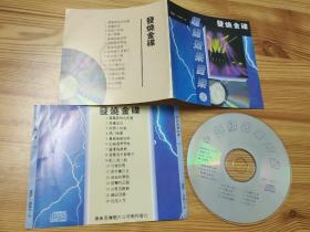 超级效果音乐2(CD唱片)
