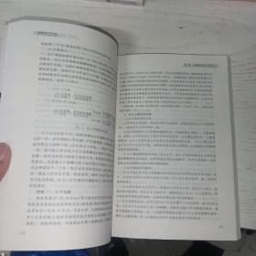 教育组织行为学