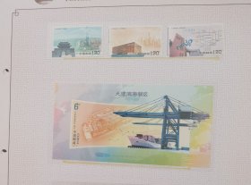 天津滨海新区小型张+特种邮票